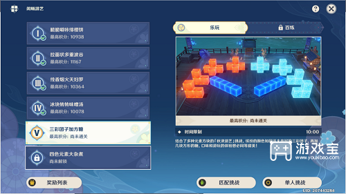 原神秋津森夜试胆会第五天攻略
