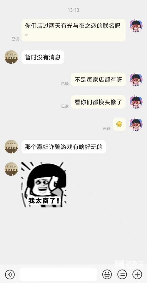 光与夜之恋取消和泸上阿姨联动事件经过