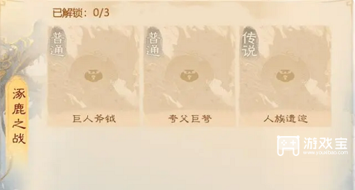 大话西游手游大荒昆仑逐鹿之战攻略