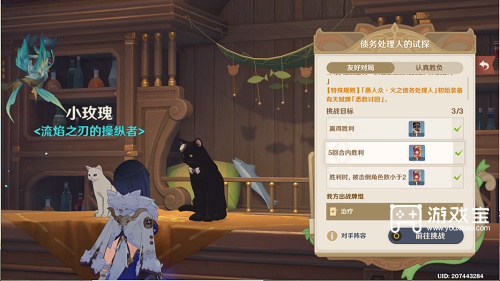 原神债务处理人的试探打法攻略
