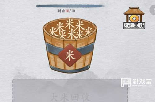 离谱的汉字数完所有米攻略