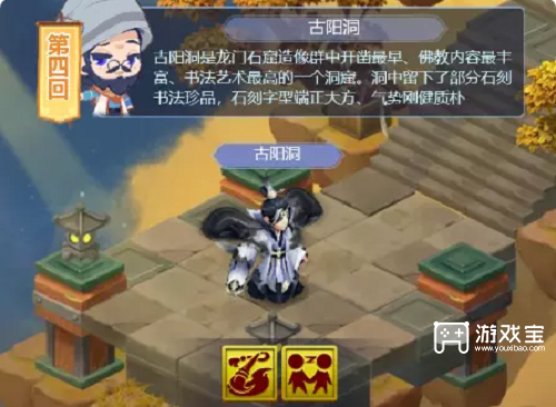 梦幻西游网页版古阳洞打法攻略