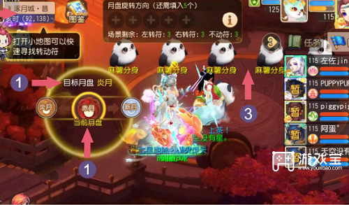 梦幻西游手游红弦月小游戏攻略