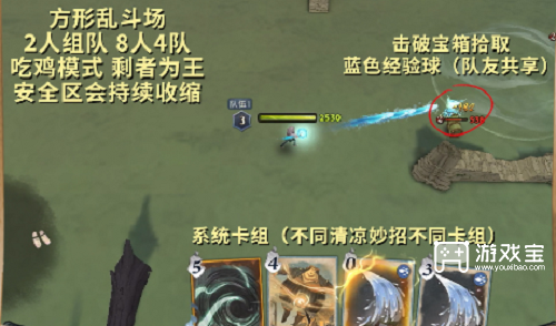 哈利波特魔法觉醒清泉乱斗玩法攻略