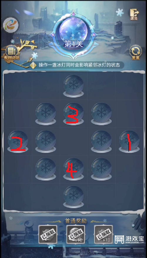 斗罗大陆h5璀璨冰灯第一关通关攻略
