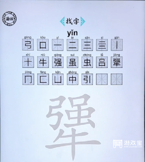 脑洞人爱汉字犟找出21个字通关攻略