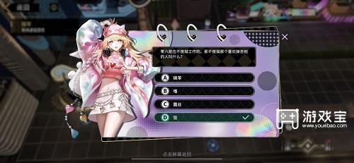 非匿名指令零六外传答题答案攻略