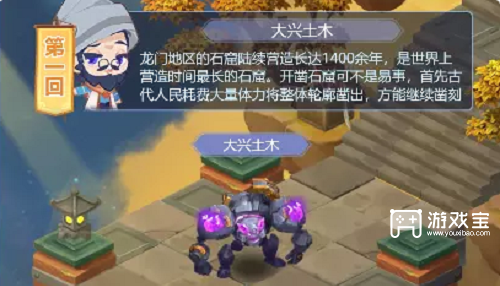 梦幻西游网页版龙门往事大兴土木打法攻略