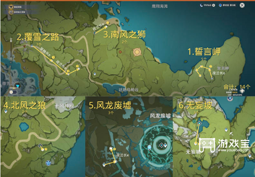 原神烈焰花采集点路线攻略