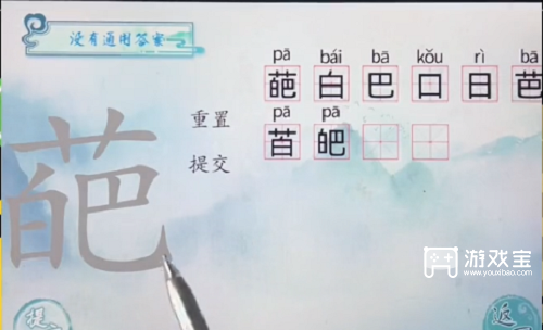 汉字梗传葩找出10个字通关攻略