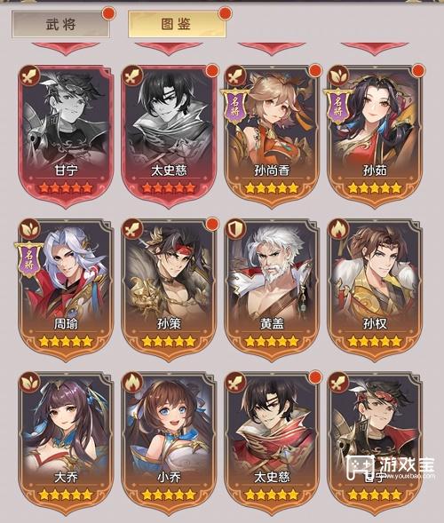 幻想名将录吴国阵容推荐攻略