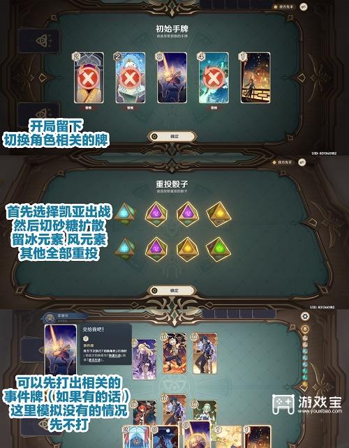 原神七圣召唤NPC菲谢尔攻略