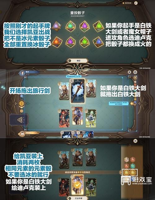 原神七圣召唤NPC对战打法攻略