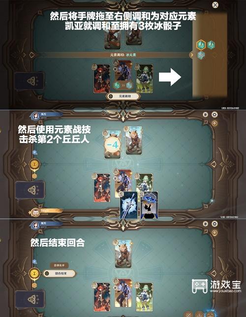 原神七圣召唤NPC对战打法攻略