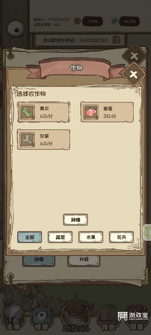 开荒怪兽岛食谱大全攻略