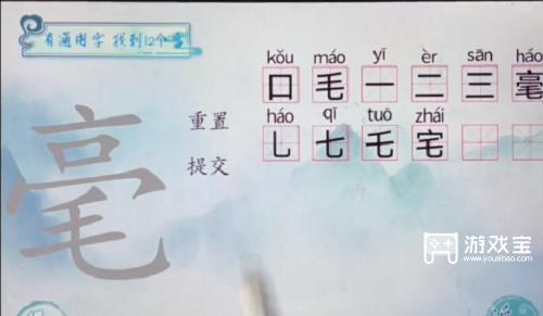 汉字梗传毫找出12个字通关攻略