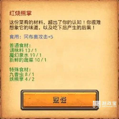 不思议迷宫周年庆越野攻略