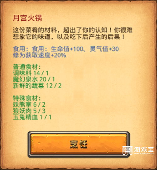 不思议迷宫周年庆越野攻略