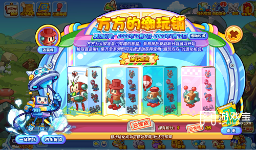 洛克王国方方的潮玩铺活动攻略