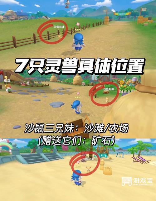 摩尔庄园神兽位置攻略分享