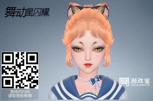 舞动星闪耀捏脸女大全一览