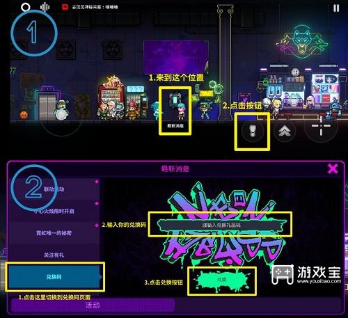 霓虹深渊无限兑换码大全最新一览