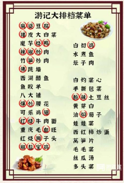 进击的汉字黑暗料理通关攻略