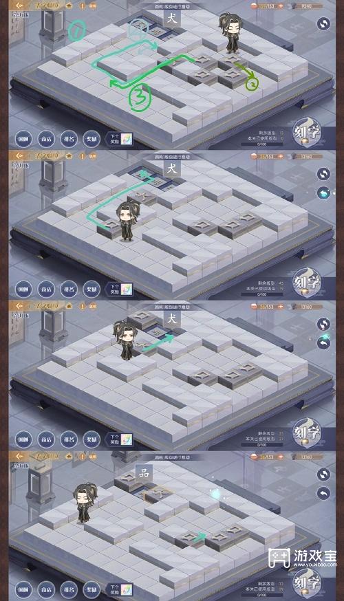 食物语活字归位第九关通关攻略