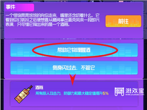 跃迁旅人失落之声结局攻略