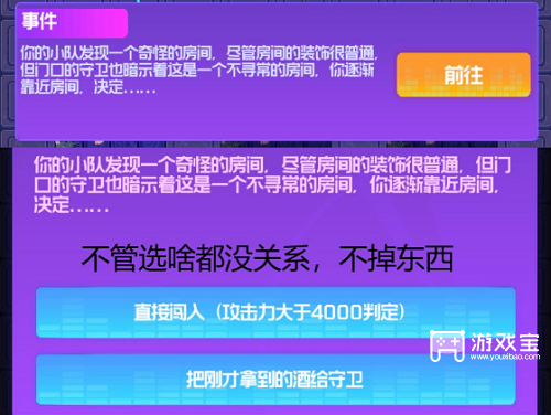 跃迁旅人失落之声结局攻略