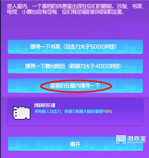 跃迁旅人失落之声结局攻略