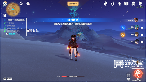 原神某些不可论证之理拍摄位置攻略