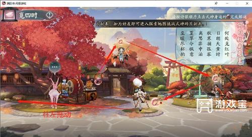 阴阳师觅四时第三天攻略
