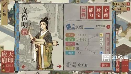 江南百景图知府宅邸问答答案最新2022