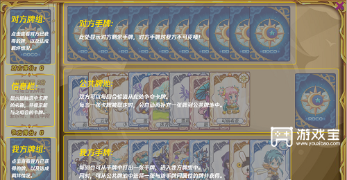 洛克王国洛克乐游牌玩法攻略