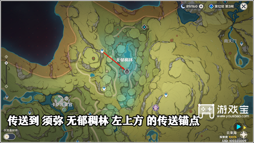 原神拜托是蘑菇啊拍摄位置攻略