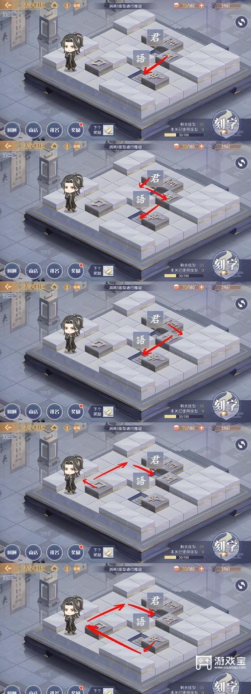食物语活字归位第三关通关攻略