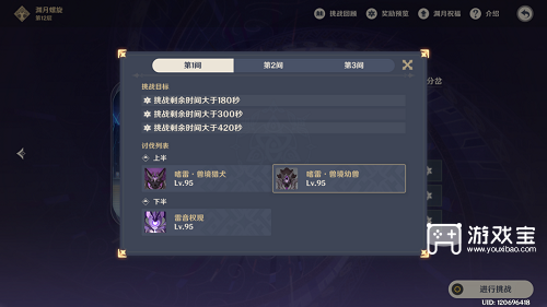 原神3.2深境螺旋阵容推荐攻略