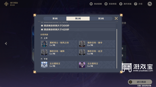 原神3.2深境螺旋阵容推荐攻略