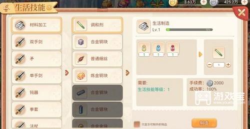 永恒岛之彩虹世界生活技能攻略