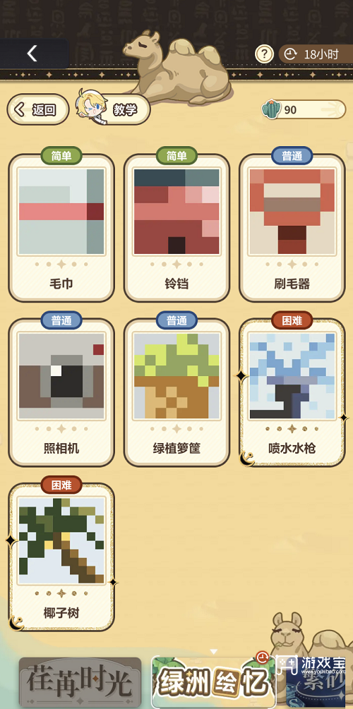 未定事件簿绿洲绘忆全关卡攻略