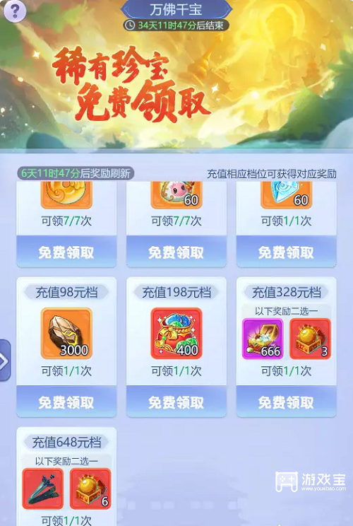 梦幻西游网页版嘉年华2022活动攻略