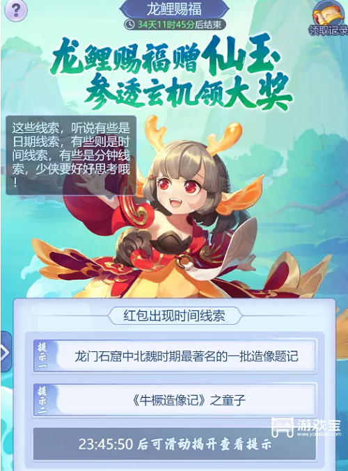 梦幻西游网页版嘉年华2022活动攻略