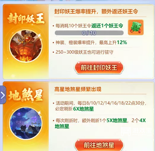梦幻西游网页版嘉年华2022活动攻略