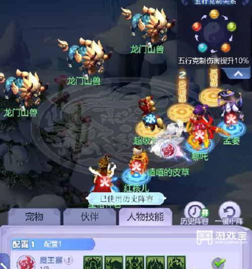 梦幻西游网页版龙门往事全关卡攻略