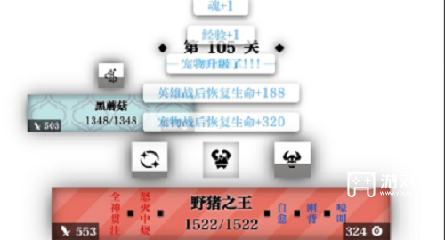 一击入魂打野猪通关攻略