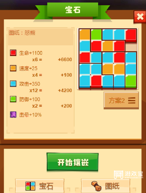 疯狂骑士团宝石搭配推荐攻略