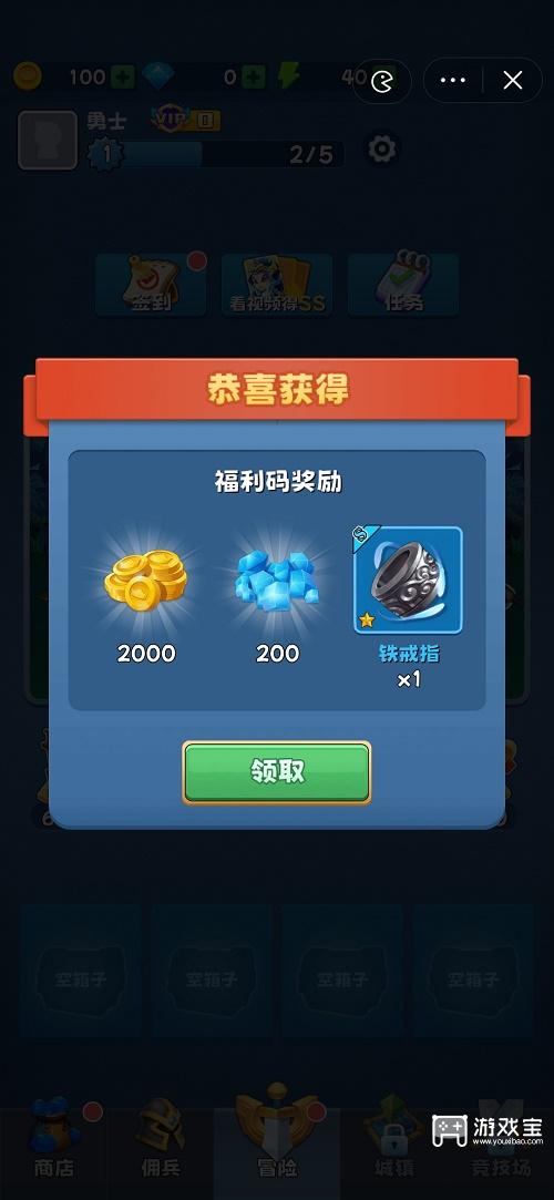 地牢奇兵福利码一览
