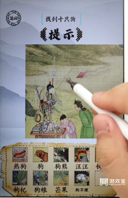 脑洞人爱汉字找出十只狗通关攻略