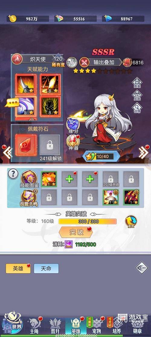 冒险王2之美女传奇阵容推荐攻略
